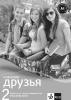 KLASSNYJE DRUZIA 2 (A1.1) - pracovní sešit
