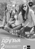 KLASSNYJE DRUZIA 2 (A1.1) - metodická příručka + CD