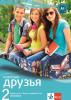 KLASSNYJE DRUZIA 2 (A1.1) - učebnice