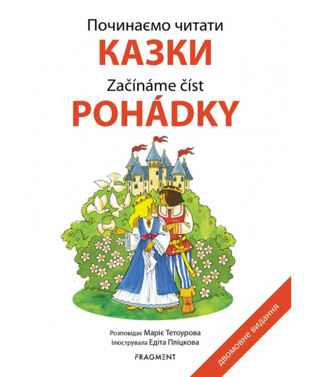 Levně Počinaemo čitati - Kazki