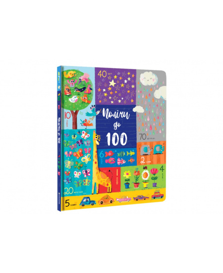 Poličy do 100 (ukrajinsky)