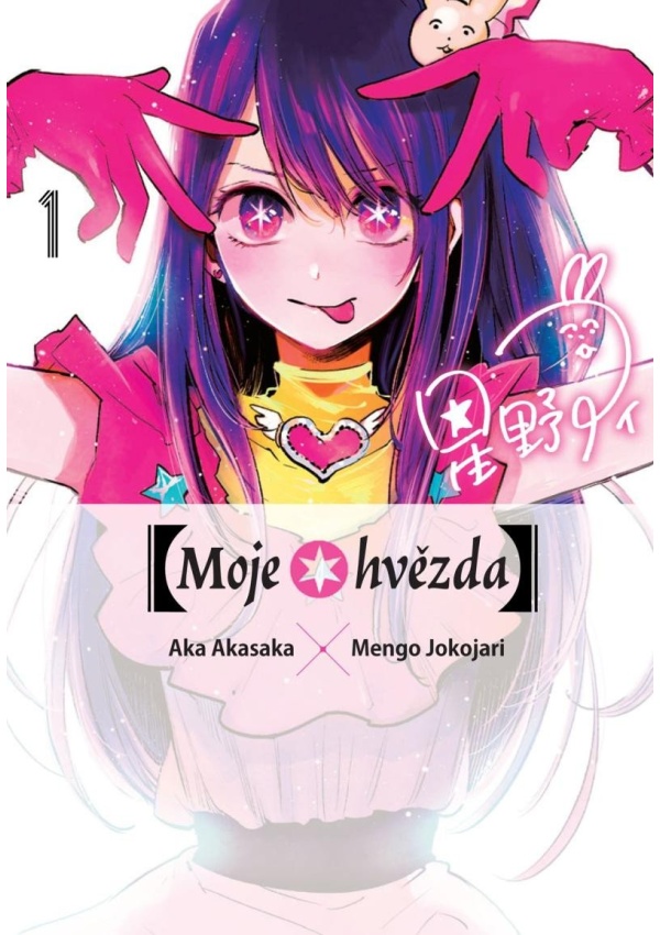 Levně [Moje hvězda] 1