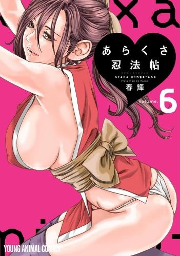 Ero Ninja Scrolls Vol. 6 Seven Seas Entertainment, LLC