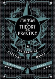 Manga in Theory and Practice, The Craft of Creating Manga