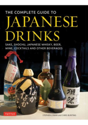 Complete Guide to Japanese Drinks, Sake, Shochu, Japanese Whisky, Beer, Wine, Cocktails and Other Beverages