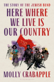 Here Where We Live Is Our Country, The Story of the Jewish Bund